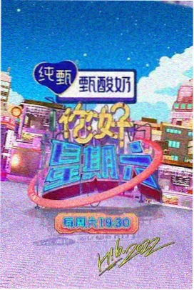 电车人物志封面图